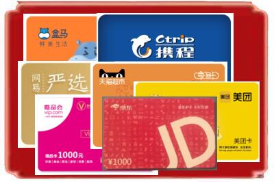 丽水烟酒回收网店购物卡.jpg